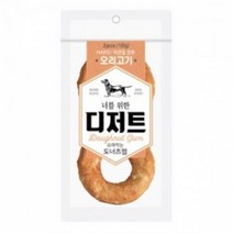 [너를위한디저트] 오래먹는 도너츠껌 (오리고기), 1개
