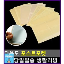 속지 교체용 서류 분류 포스트포켓 문구류쇼핑몰 부착용꽂이판 베이커리용, B0123 (6P)