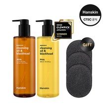 [한스킨] 클렌징오일&블랙헤드(300ml) 2개 SET GIFT, AHA+BHA+증정 B0008594