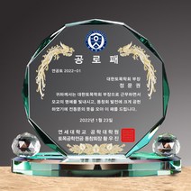 상패 그린-3A 감사패/공로패/기념패/교회/부모님