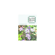 밀크북 늘다솜문학 2020 앤솔러지 창간호, 도서
