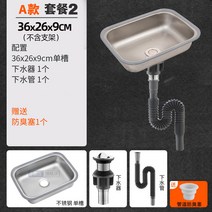 캠핑카 싱크대 수전 손세정대 싱크볼 스텐 설치형 차박, A2  (36 x 26)