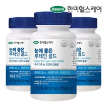 한미헬스케어 눈에 좋은 루테인 골드 500mg x 90캡슐 x 3병, 단품, 단품