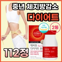 중년 여성 뱃살 똥배 급찐살 빼는법 가르시니아 HCA 가르니시아 뱃살 허벅지살 팔뚝살 볼살 얼굴살 등살 40대 50대 필수 복합 비타민 영양제 면역 아연 상체 하체 복부 피하 지방