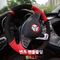 벤츠 CLA GLA GLC 클래스 핸들 엠블럼 몰딩, A-TYPE(02.큐빅형), 02. 골드