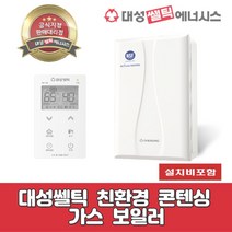 대성쎌틱 친환경 콘텐싱보일러 DNC1-15D 기본설치비포함 정부지원금선공제, 대성쎌틱 DNC1-22N(35평이하)