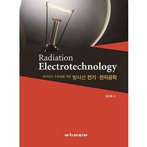 방사선사 수험생을 위한 방사선 전기 전자공학:, 아카데미아, 김성철 저