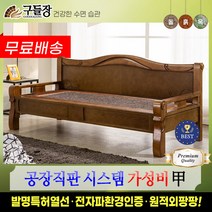 [구들장] 도담sf 홍맥반석 돌소파, 브라운