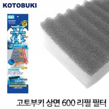 고토부키 상면 여과기 전용 리필필터 600, 1개