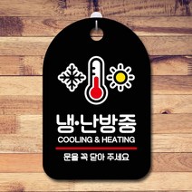 포맥스인쇄 영업중간판 푯말 표찰 블랙 부재중 26106EA, 본상품선택