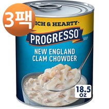 프로그레소 리치 앤드 허티 스프 뉴 잉글랜드 클램 차우더 18.5oz, 3팩