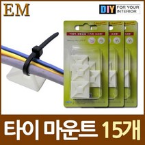 윈지커머스_221102 [WINZI_몰] 오도시 3단볼레일 테이블확장브라켓 양구브라켓, 전선 케이블 타이 고정용 마운트 15개, JMOC_단일옵션