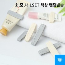 경제적 깔끔정리 우수한실용성 화장품짜개 심플디스펜서 치약클립, 1개