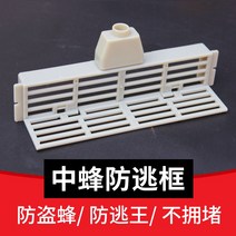 토종벌통 양봉벌통 양봉자재 꿀 됫박 벌통 중간 꿀벌 탈출 방지 상자 꿀벌 다기능 방지 탈출 그물 둥지 문 방지 탈출 조각 여왕벌 안티 실행 특수 도구 벌집 양봉, [02] 30팩