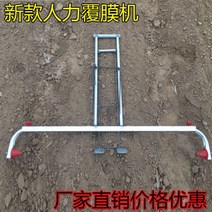 무동력 수동 비닐피복기 비닐멀칭기 1인용 농기구, 1.5m-2m개