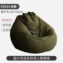 보컨셉 프린스턴 체어 카페 의자 프린스턴 체어 카페 의자 숙녀 콩 가방 소파 다다미 물방울 의자 대형 싱글 홈 침실 발코니 크리 에이 티브 거짓말, 1-d24-대형