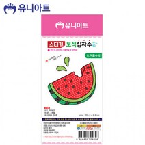 더예뻐진너 유니아트(DIY) 1500 스티커 보석 십자수 (no.8 여름수박)