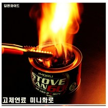 딥앤와이드 캠핑 고체연료 깡통연료 미니스토브 스토브캔 미니화로
