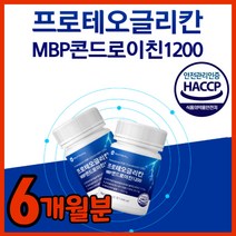 프로테오글루칸 콘드로이친 1200 프로테오글리칸 콘트라이친 콘드로이치 콘드로이칭 콘트로이치 식약처 인정 콘트라이친 콘트레이친 콘트로친 코도로이친 콘도로이치 코도로이치 콘도로이치
