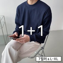 [1+1]골지 니트 라운드 오버핏 맨투맨(7color)