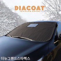 [올록:D] 성에방지커버 더뉴그랜드스타렉스전용 차량햇빛가리개 7009990EA