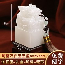 직인도장 결재도장 도장케이스 옥쇄 옥새 법인 회사 인주 왕 도장, K 백옥 5x8cm (베이스 포함)