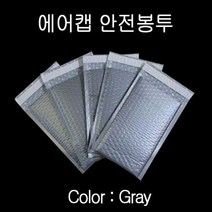 GFV791049안전봉투 그레이 뽁뽁이 +4cm 30매 에어캡 22X28cm