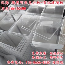 투명 아크릴 판 가공 맞춤형 플렉시 유리 판 제로 컷 두꺼운 판 플라스틱 판 2 3 4 5, 4mm_20cm*50cm
