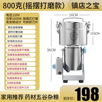 가정용 곡물 분쇄기 제분기 오곡 고추 콩 한약재 분말 건식 가루, [800G 강화형]