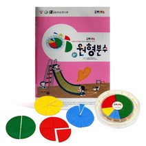 조이매스 원형분수세트(교구+워크북), 1개