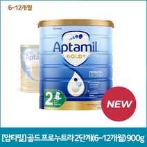 [압타밀] 골드 프로누트라 2단계(6~12개월) 900g