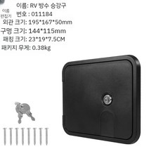 캠핑카 서비스 도어 카운티 자작 씨티밴 개조 창고, 1개, 작은 문이 있는 블랙 해치 011184