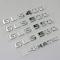 벤츠 엠블럼 로고 스티커 ABS 3D 크롬 문자 메르세데스 벤츠 GLS AMG 400 X167, 01 Chrome Silver_09 GLS 63, 01 Chrome Silver_09 GLS 63