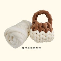 벨벳 자이언트얀 프리미엄 뜨개실 500g 12컬러, New아이보리