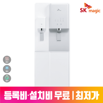 SK매직 역삼투압 정수기 S케어(대용량) WPU-C520F 일시불 1년관리포함