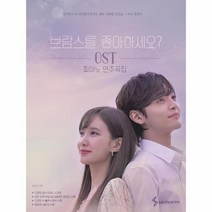 웅진북센 브람스를좋아하세요 OST피아노연주곡집, One color | One Size@1
