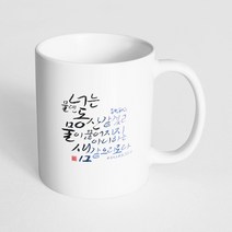 핸드팩토리 성경말씀 머그컵 99종, 1개, B23_이사야 58:11 머그컵