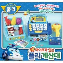 계산대 가계놀이 3살 남아 돈계산 수학 성탄절 선물 남자 간식만들기 육아템