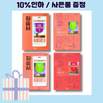 비상 중1 중2 중3 영어 자습서 평가문제 (중학 영어 학기 선택구매) <볼펜랜덤증정! 오늘출발상품>, 중등1학년, 비상 자습서 영어3 (중3)” class=”wr-img”></a></div></div></div></div><div class=