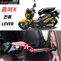 바이커즈 폴딩 브레이크레버 조절가능 혼다 줌머X 전용상품 4Color, 1세트, 레드