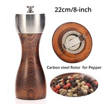 목재 소금 후추 그라인더 제분소 미식가 정밀 메커니즘 바다 및 콩 ES, 8in for pepper