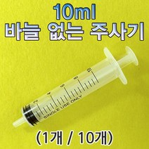 10ml 바늘 없는 주사기-10개 KHM, 1