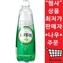 트레비 라임 500ml X 20개 탄산음료, 단품