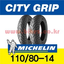 MICHELIN 시티그립 뒷 타이어 110(80-14 PCX 17년이전, 90-90-14