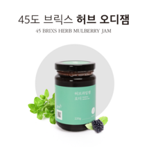 [일상허브] 허브오디잼 안단잼 220g
