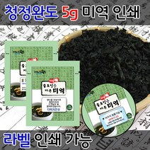 자담미 자른미역 5g 돌잔치 유치원 행사 라벨인쇄 기념식품 답례품, 상세페이지 참조, 상세페이지 참조