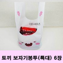 모두숍W57A9FD 귀염 깜직 토끼 선물 포장 보자기 봉투 심장 저격 재료 크리스마스 고급지 지파는곳 생일 크