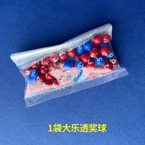 캡슐뽑기기계 보드게임 턴테이블 복권 번호 2색 볼 기계 시뮬레이션 로또, A06.