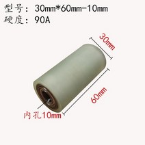 유통기한 날짜찍는기계 두배 방위 롤러 직경 30mm 고무 입히는 가진 폴리우레탄 철 핵심 인쇄기, 05 30X60-10