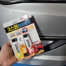 불스원 자동차긁힘수리 차긁혔을때 콤파운드 차긁힘 스크래치제거, 불스원 3스텝 컴파운드